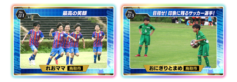 応募写真1