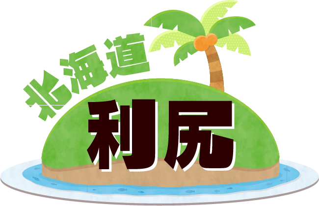 北海道・利尻