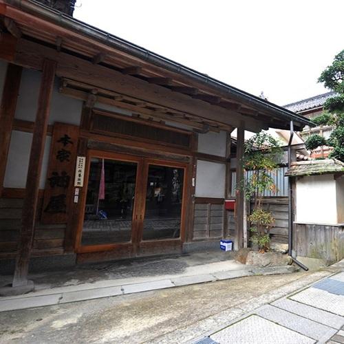 有限会社油屋/湯治の宿 あぶらや鳥取