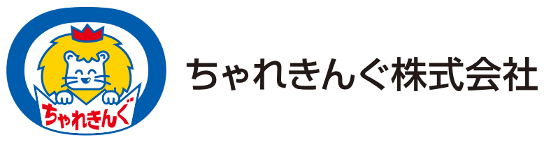 ちゃれきんぐ