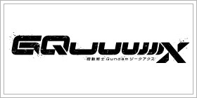 機動戦士Gundam GQuuuuuuX