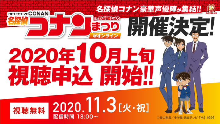 イベント情報 日本海テレビ