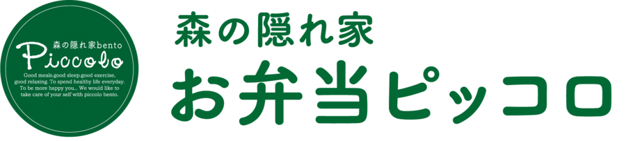 お弁当ピッコロ