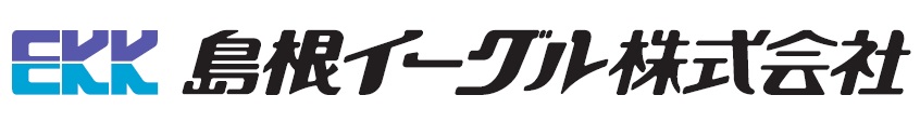 島根イーグル株式会社