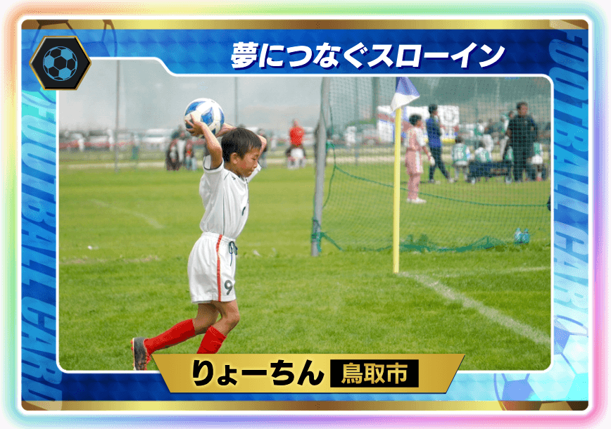 サッカー写真サンプル2