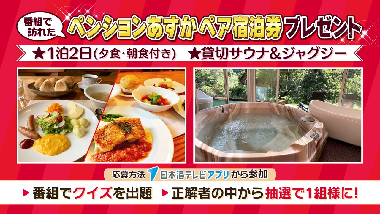 番組からのプレゼント