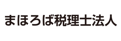 まほろば税理士法人