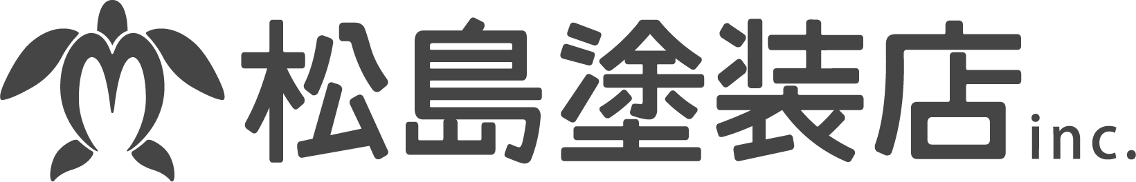 松島塗装店